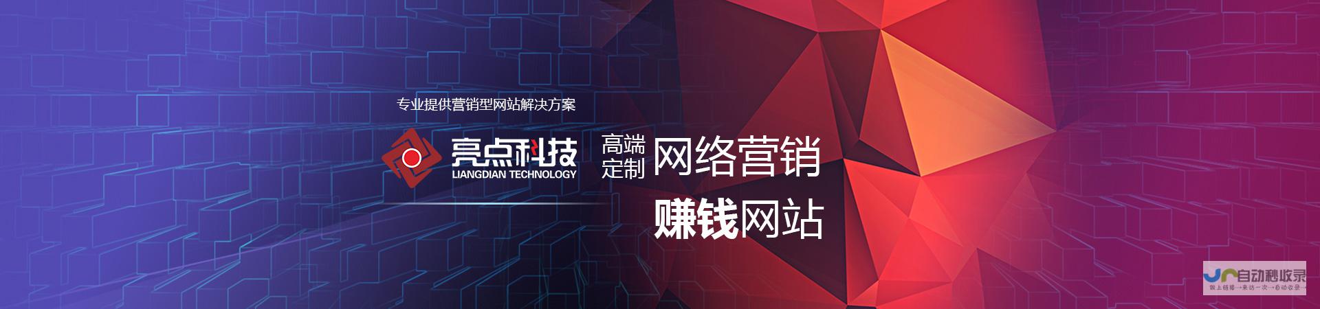 东莞企业网站制作：专业定制，满足您全方位的网络需求