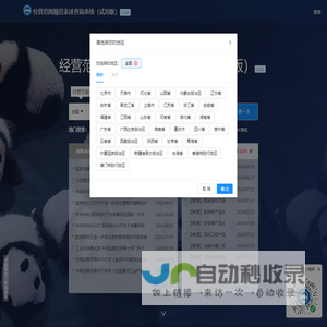 经营范围规范表述查询系统